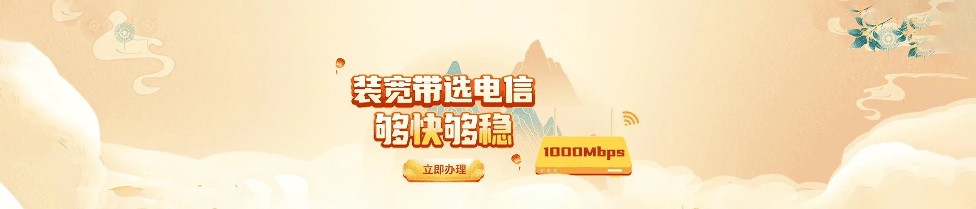 民乐县电信宽带