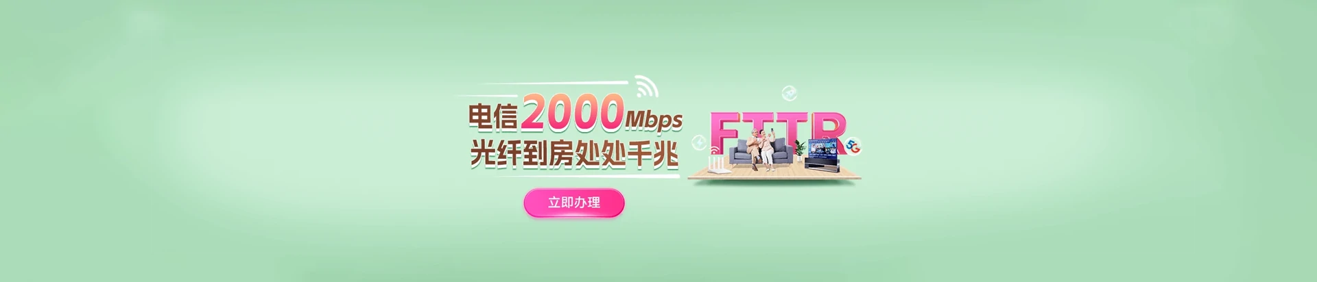 民乐县电信宽带