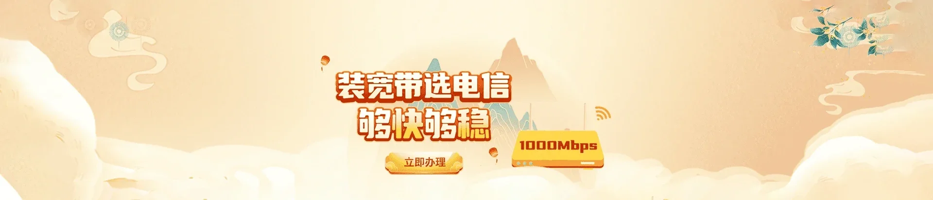  民乐县电信宽带 宽带套餐