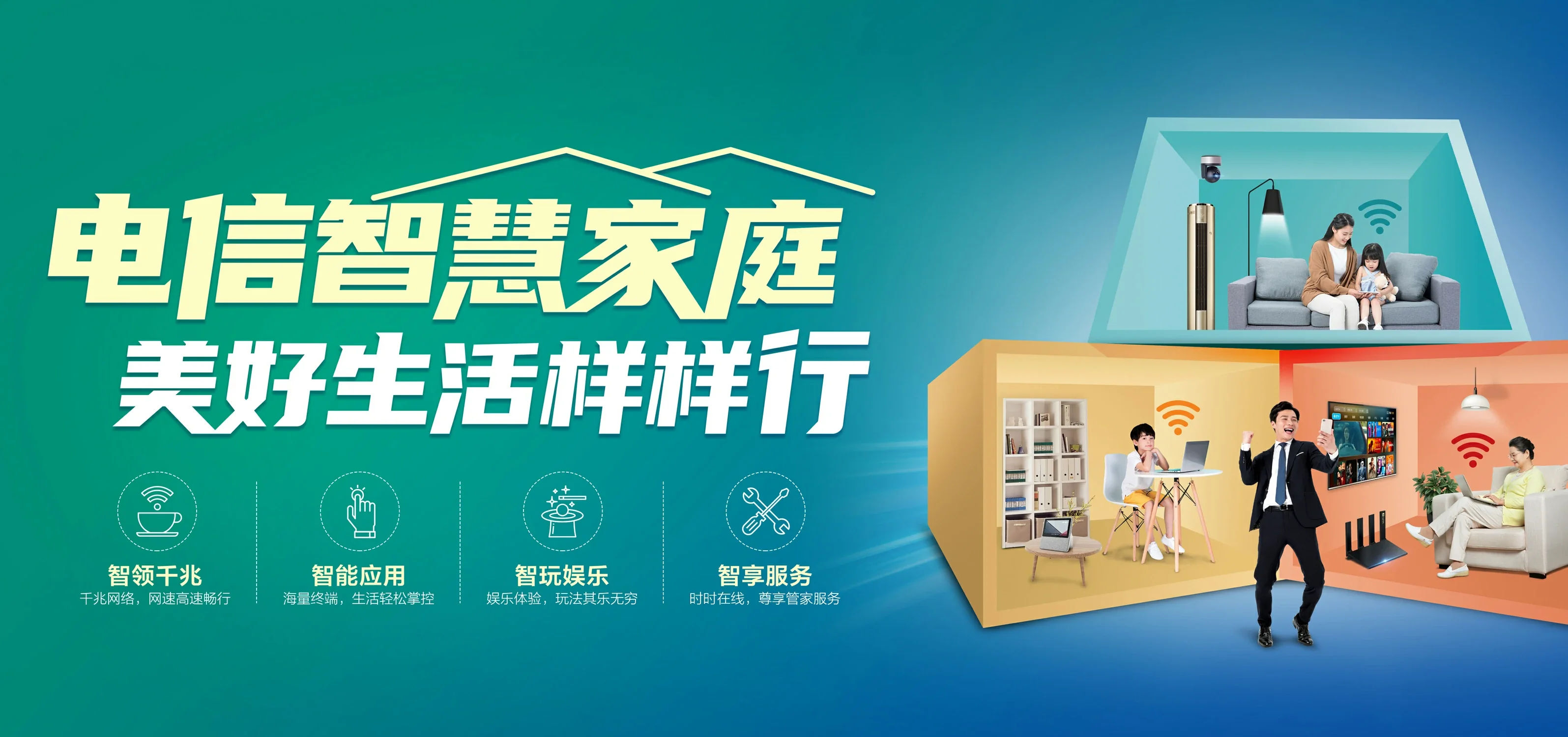 中国电信 民乐县电信宽带 宽带套餐