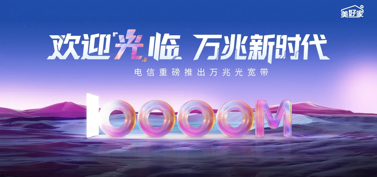中国电信 民乐县电信宽带 宽带套餐